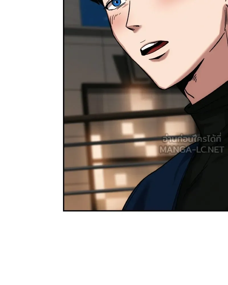 บอกมาค่าตัวเท่าไหร่ ตอนที่ 20 รูปที่ 171