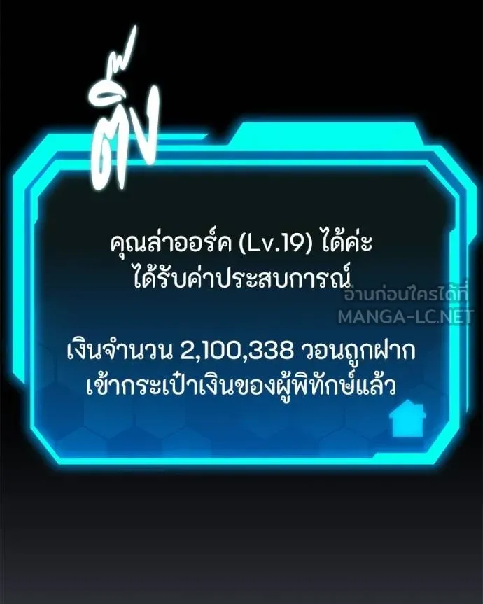 โทษที พื้นที่นี้ ตอนที่ 20 รูปที่ 11