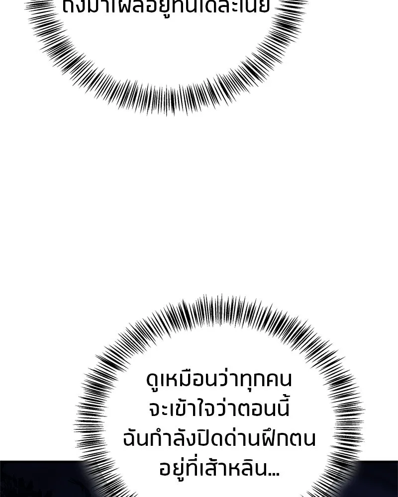 สุดยอดเทรนเนอร์แห่งยุทธภพ ตอนที่ 114 ข้ายังมีเรื่องที่ต้องทำ! รูปที่ 28