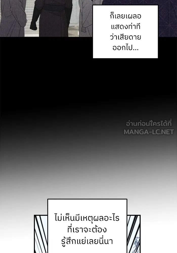 ครอบครัวสามีเห็นทีจะคลั่งรัก ตอนที่ 94 รูปที่ 15