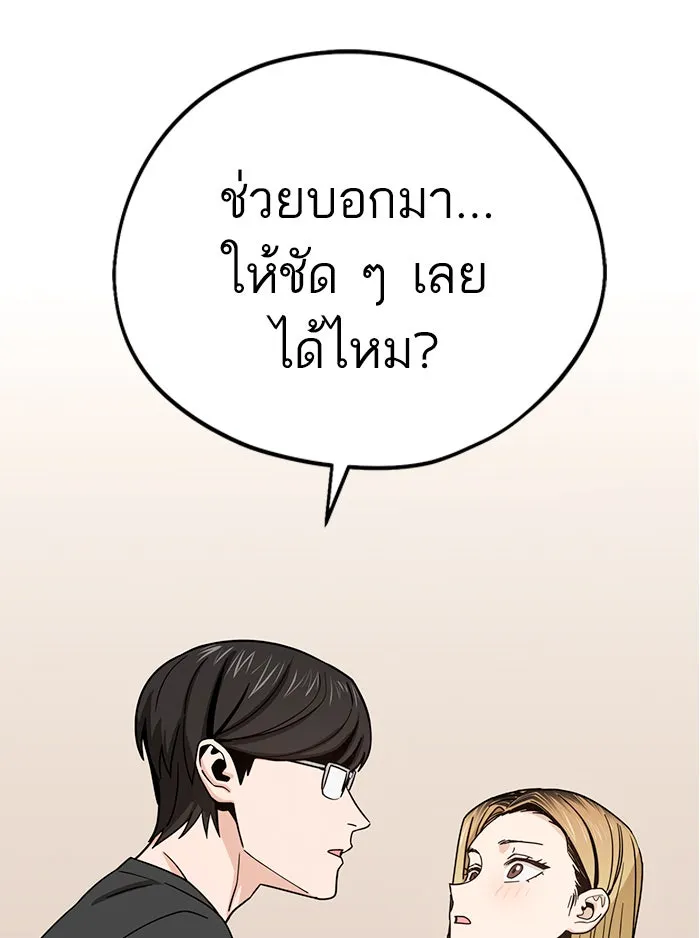 โชคชะตานำพารัก ตอนที่ 58 วิธีนั้น รูปที่ 7