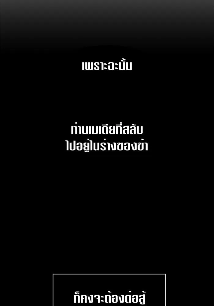 ชิงชีวิตพลิกลิขิตชะตา ตอนที่ 72. เรื่องต่างๆ ในโลกมักไม่เป็นดั รูปที่ 77
