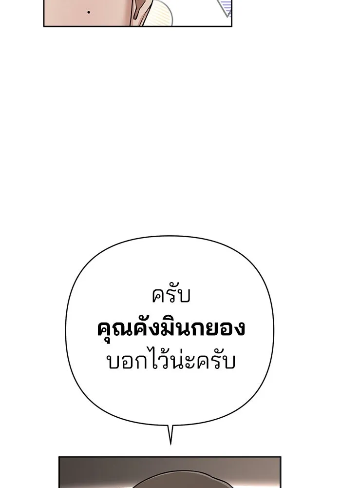 ความรักของอิซอบ ตอนที่ 10 รูปที่ 56