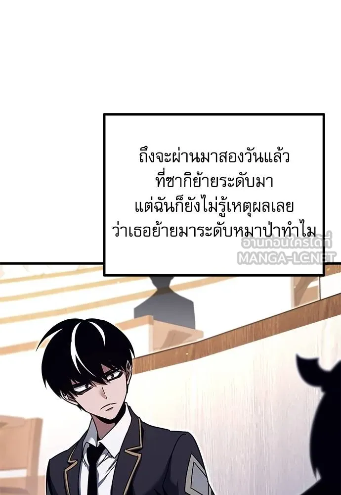 ชำแหละอะคาเดมี ตอนที่ 35 รูปที่ 108