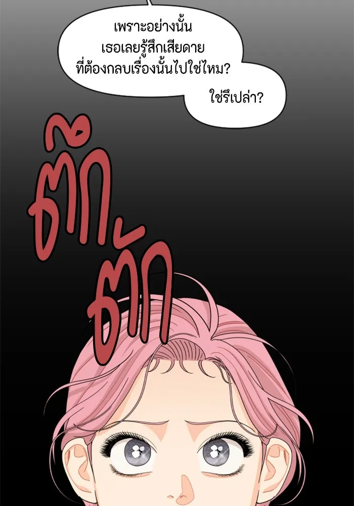 จริง ๆ แล้ว โอบารัมน่ะ… ตอนที่ 68 รูปที่ 50