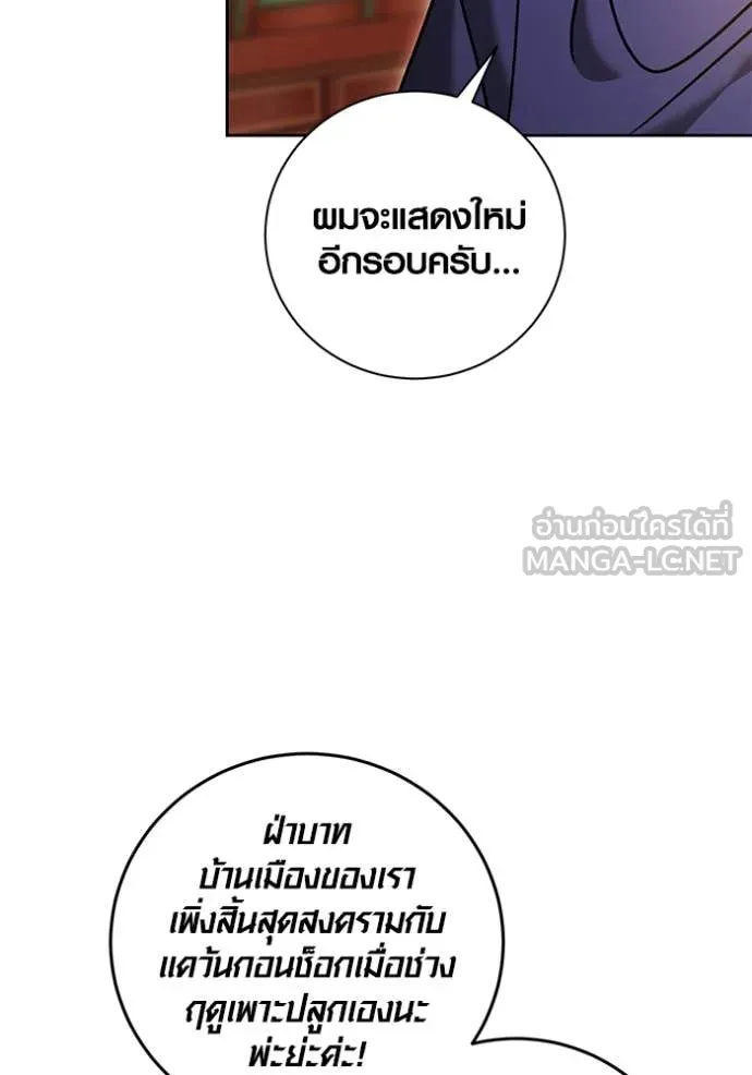 ออร่าดาราอัจฉริยะ ตอนที่ 59 รูปที่ 107