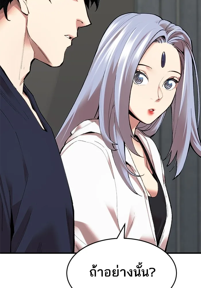 ยอดคนเลเวลทะลุ ตอนที่ 6 ดันเจี้ยนเปิด (1) รูปที่ 49