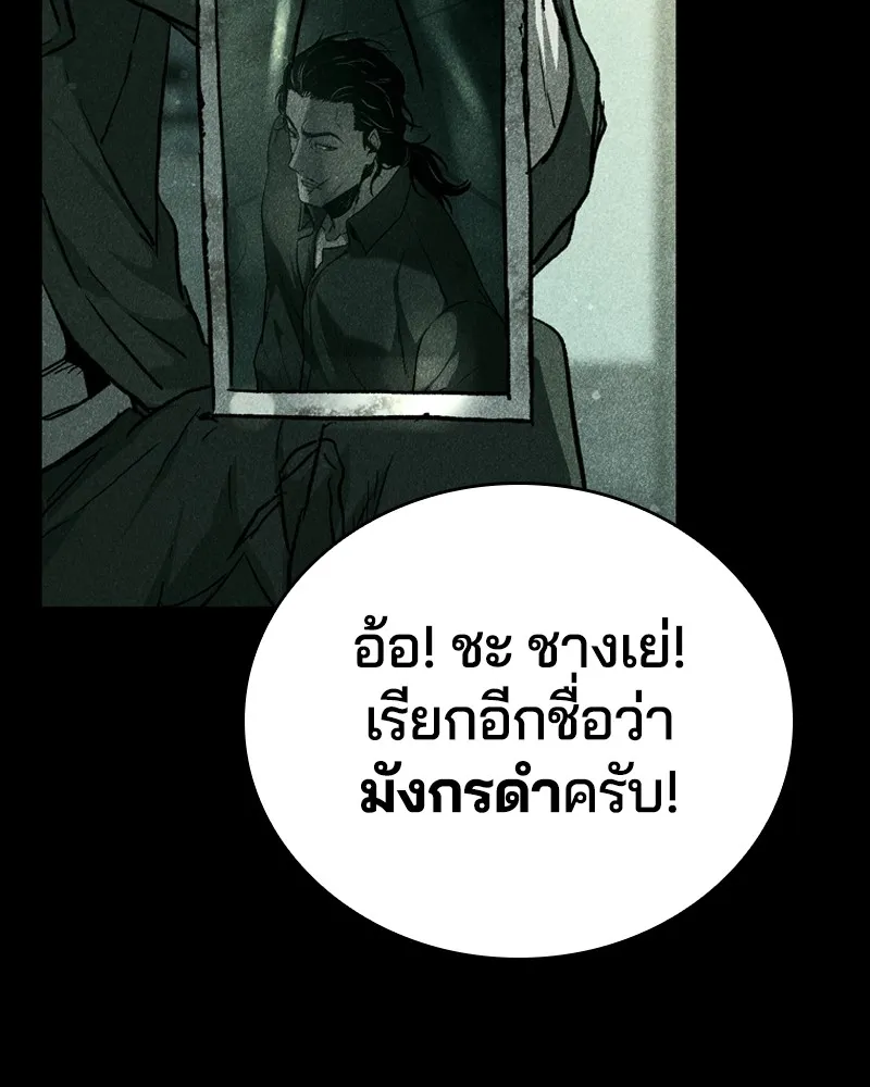 เกาลูน  ซาโรกา ตอนที่ 25 รูปที่ 22