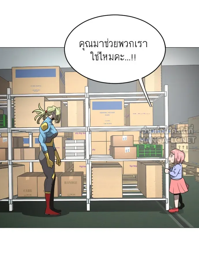 ยุคแห่งยอดมนุษย์ ตอนที่ 11 รูปที่ 87