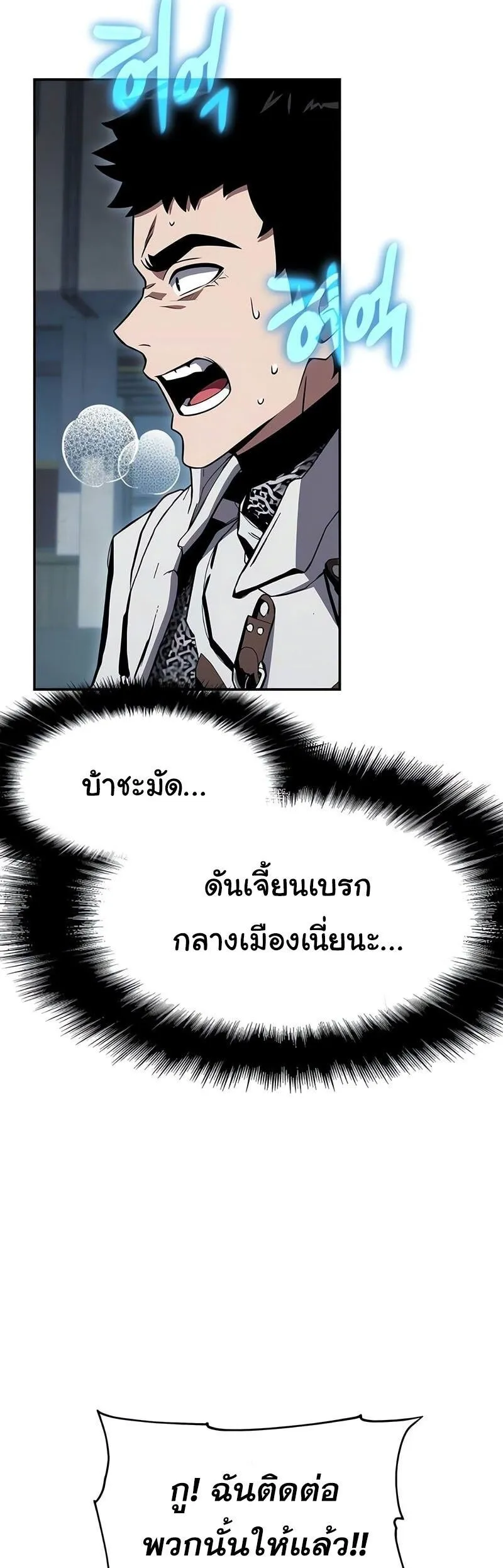 The Knight King Who Returned With a God ตอนที่ ตอนที่ 121 รูปที่ 37