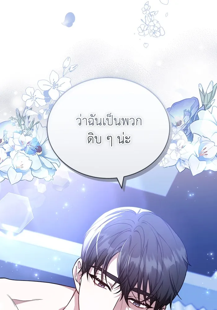 ละลายรักให้ล้นใจ ตอนที่ 70 รูปที่ 80