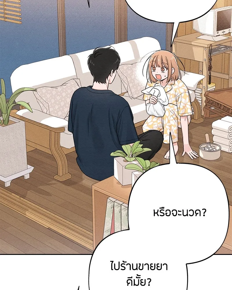 เป็นวัยรุ่นมันเหนื่อย ตอนที่ 70 รูปที่ 88