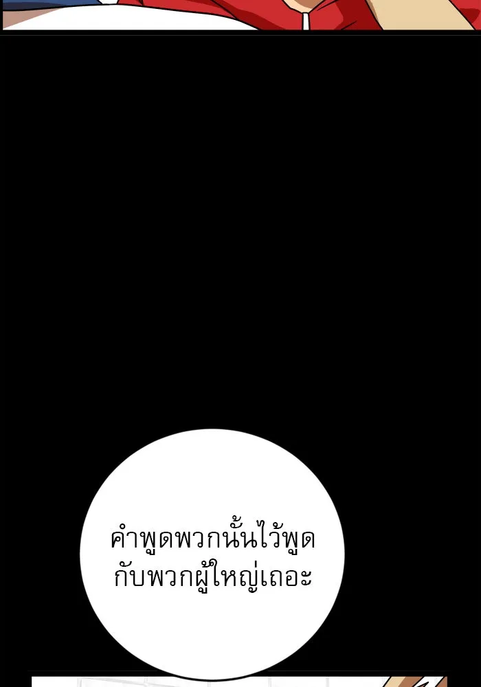 Double Click ตอนที่ 44 รูปที่ 101