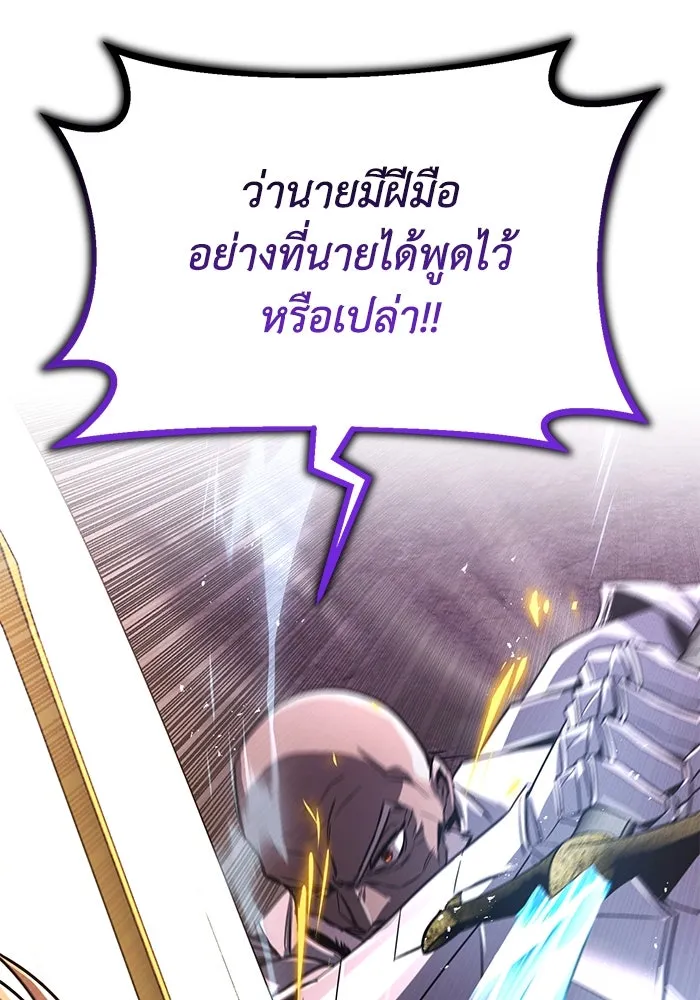 ชีวิตพลิกผันของลอร์ดผู้เกียจคร้าน ตอนที่ 114 เวลาแห่งการพิสูจน์ รูปที่ 7