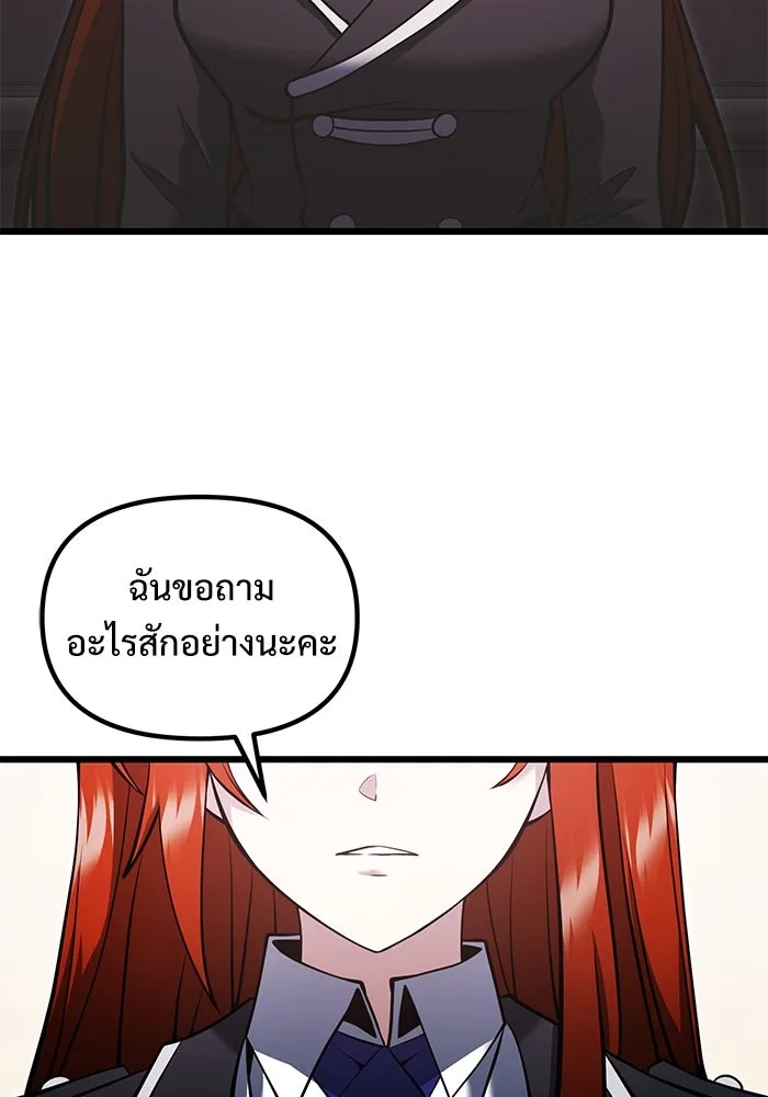 อัศวินดำล่าท้าเวลา ตอนที่ 88 รูปที่ 134