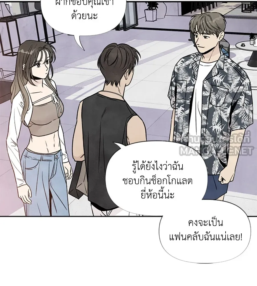 เหตุผลของคนไม่อยากอยู่ ตอนที่ 45 รูปที่ 33