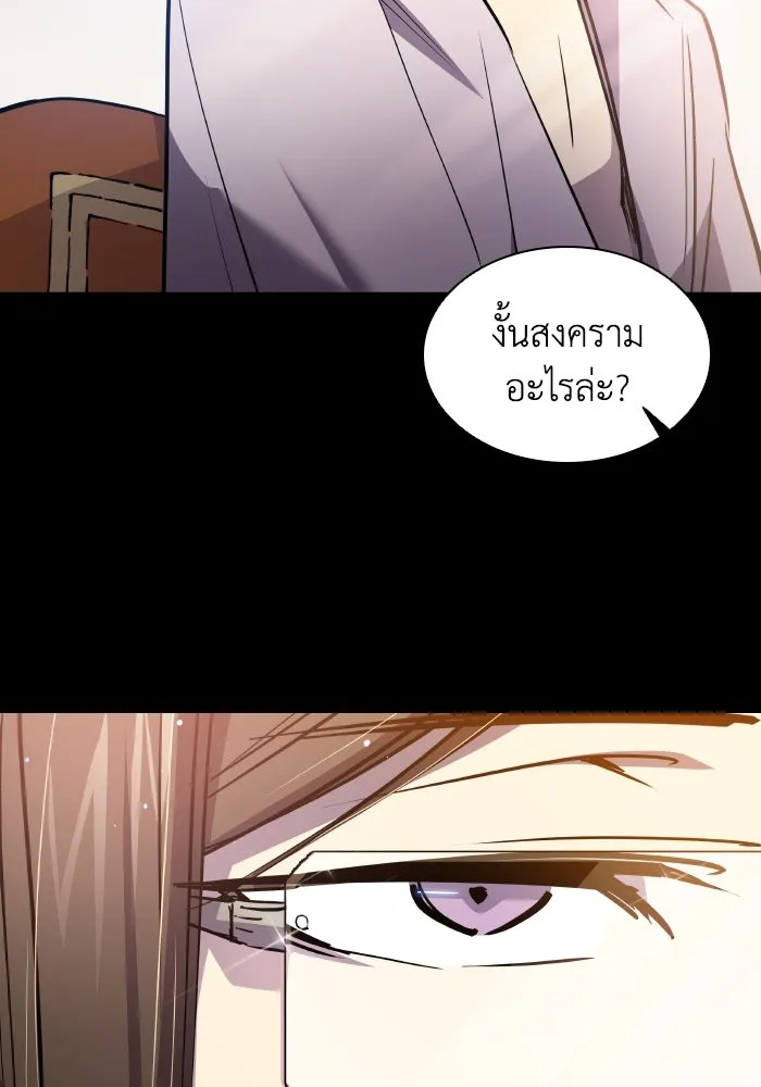 ฟิลเลียโรเซ่กับคำทำนายแห่งมงกุฎหนาม ตอนที่ 99 รูปที่ 85