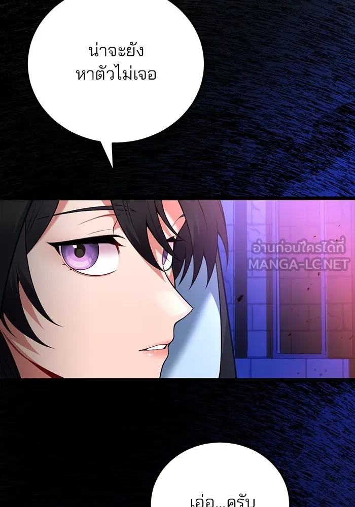แผนหย่าสามีทรราช ตอนที่ 95 รูปที่ 18