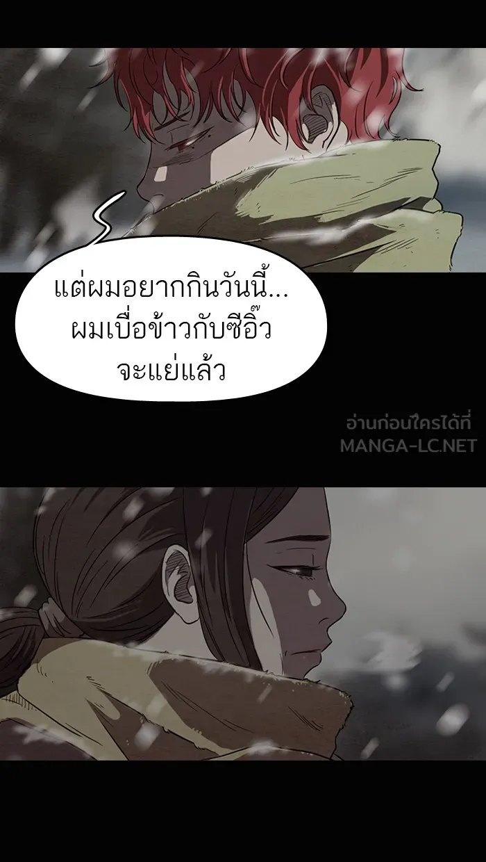 ปั่นสู้ฝันbrWind Breaker ตอนที่ 50 รูปที่ 18