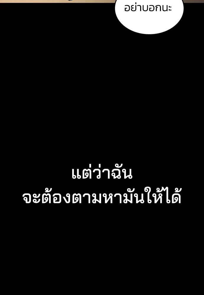 รักแล้วห้ามเลิก ตอนที่ 1 รูปที่ 320