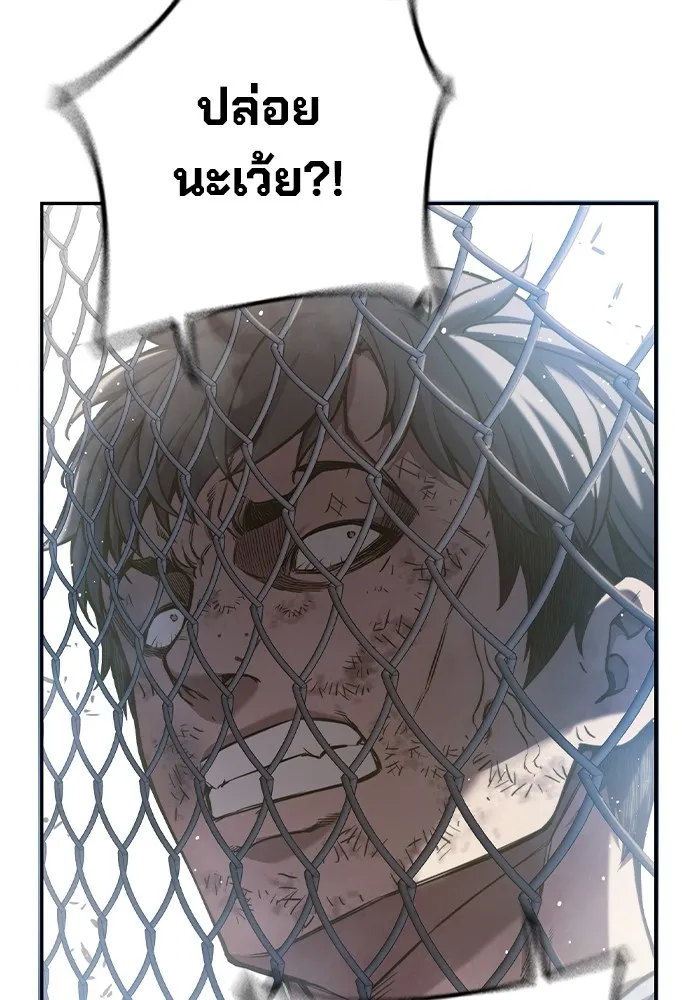 เยาวชนคนคุก ตอนที่ 2 รูปที่ 344