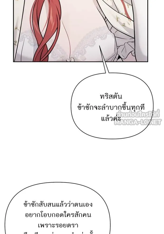 ห้องนอนลับ ตอนที่ 156 รูปที่ 147