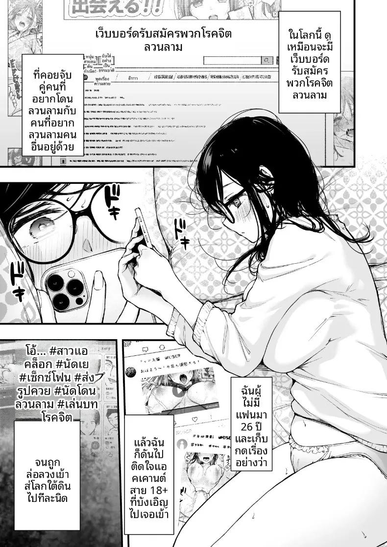 Doujin-Lc- อ่าน โดจิน มังฮวา เกาหลี ญี่ปุ่น จีน แปลไทย การจับคู่ผิดคนบนรถไฟฟ้าที่นำไปสู่ความสัมพันธ์ (Ume Fumi) ตอนที่ 1 2 3 4 5 6 7 8 9 10 11 12 13 14 ฟรี ไม่มีโฆษณา อ่าน โดจิน Manhwa เกาหลี ญี่ปุ่น จีน เรามีครบ คัดมาให้เน้นๆ โดจิน 18+ รับประกันความฟินโดย  Doujin Lc