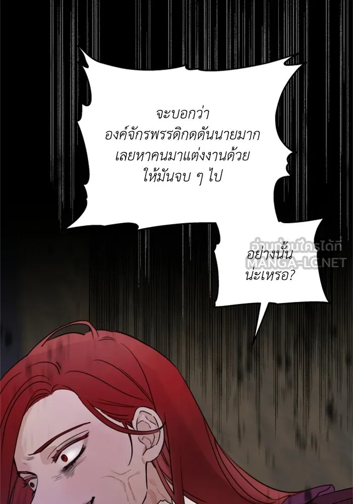 ครอบครัวสามีเห็นทีจะคลั่งรัก ตอนที่ 5 รูปที่ 66