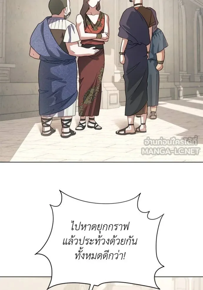 ราชินีจอมมาร ตอนที่ 60 รูปที่ 82