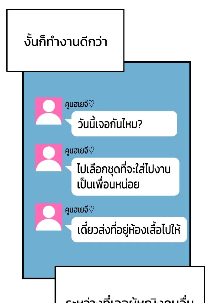 รักนี้ไม่มีรีไซเคิล ตอนที่ 6 รูปที่ 74