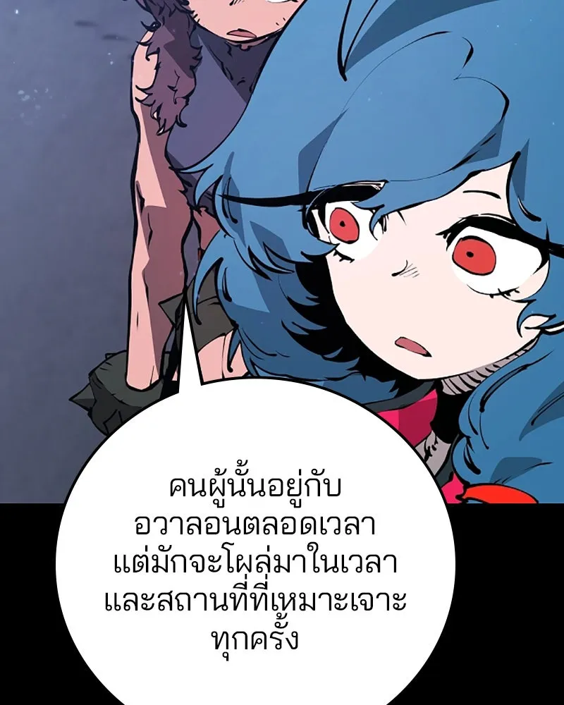 Player ตอนที่ 48 รูปที่ 17