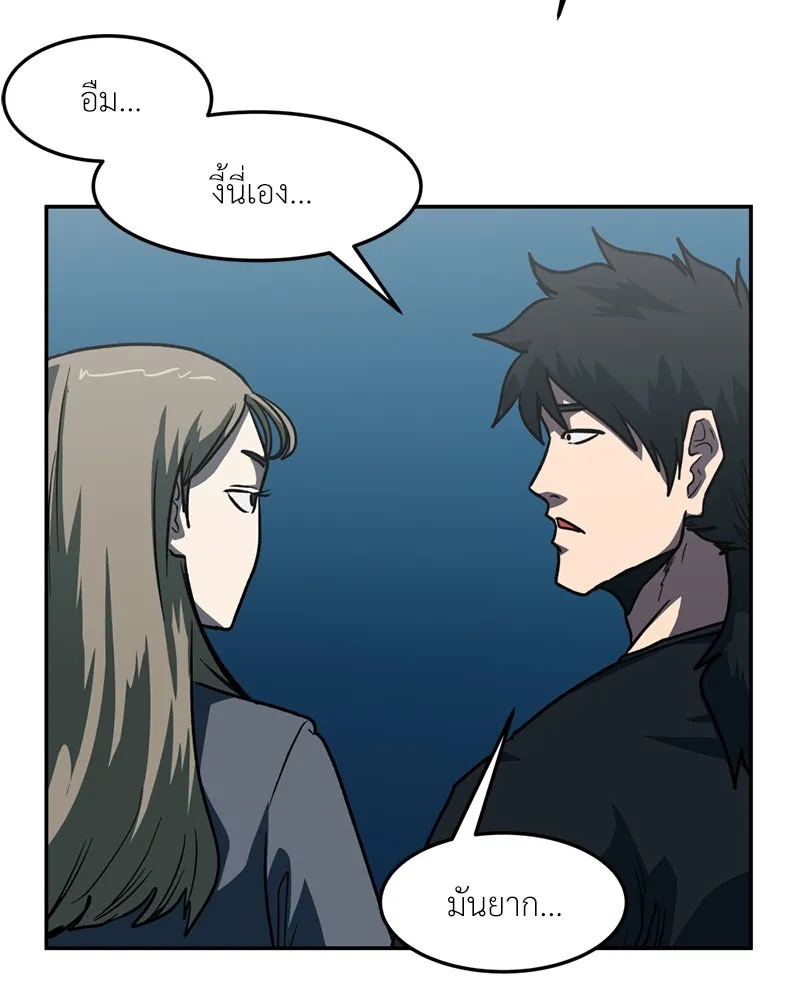 โรงเรียนสัตว์กินเนื้อ ตอนที่ 68 รูปที่ 41