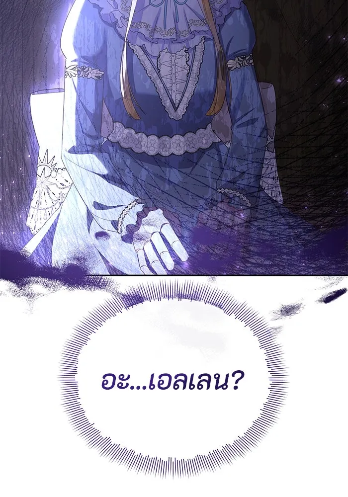 อยู่ดี ๆ ก็มีนางเอกนิยายเป็นเพื่อนบ้าน ตอนที่ 13 รูปที่ 2