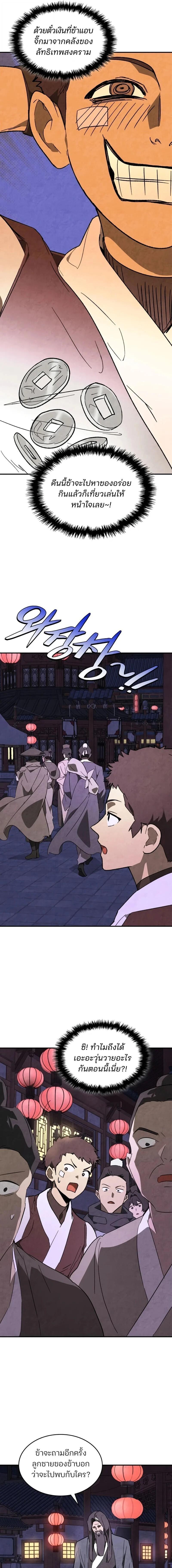 Manga-lc-com อ่านมังงะ อ่านการ์ตูน ออนไลน์ ฟรี Chronicles Of The Martial God’s Return ตอนที่ 1 2 3 4 5 6 7 8 9 10 11 12 13 14 ฟรี ไม่มีโฆษณา Manga-lc - อ่าน มังงะ อ่าน การ์ตูน ออนไลน์ อ่านมังงะ ฟรี