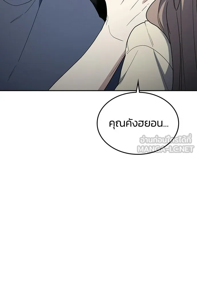 รักแล้วห้ามเลิก ตอนที่ 75 รูปที่ 51