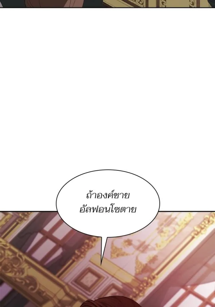 ชาตินี้น้องขอเป็นราช ตอนที่ 122 รูปที่ 52