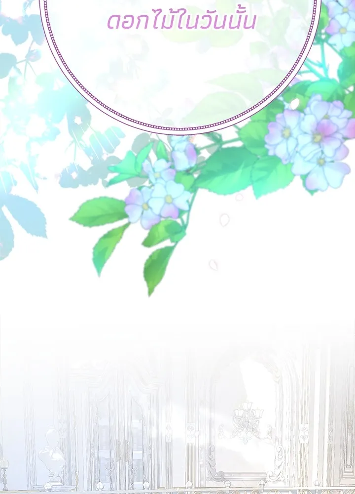 องค์ชายผู้อื้อฉาว ตอนที่ 63 รูปที่ 109