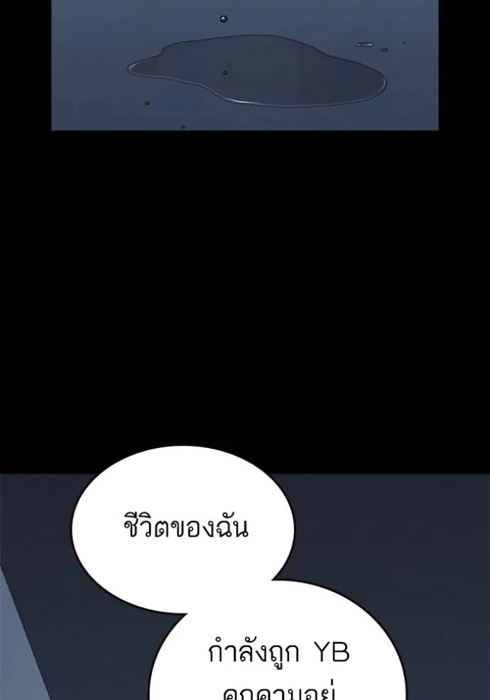 Study Group ตอนที่ 243 รูปที่ 5