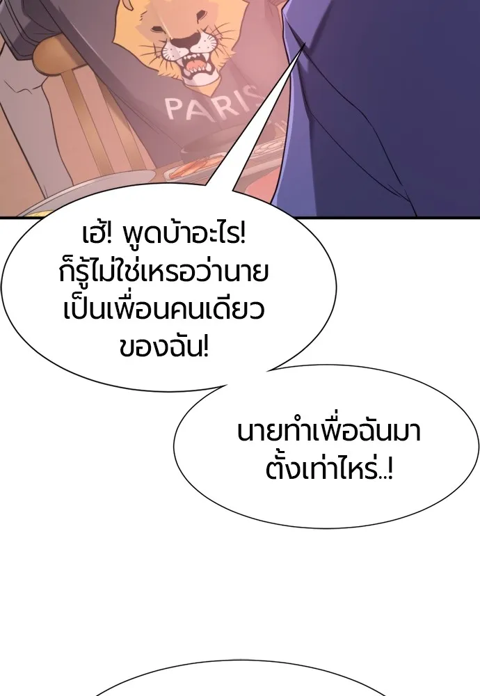 ยอดสถาปนิกผู้พิทักษ์อาณาจักร ตอนที่ 147 รูปที่ 52