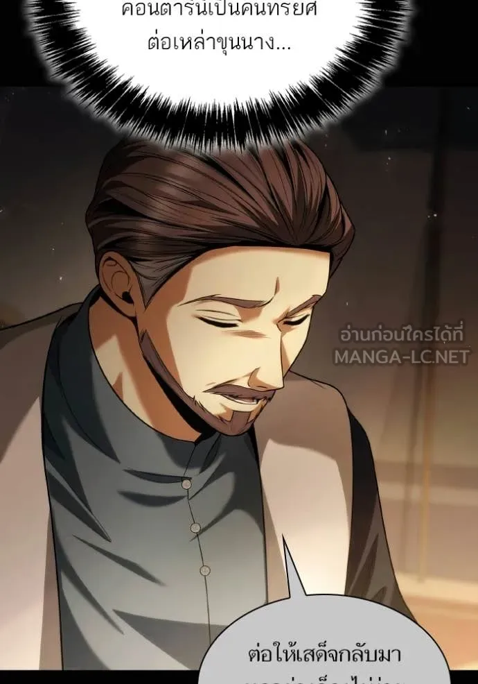 ชาตินี้น้องขอ ตอนที่ 189 รูปที่ 39