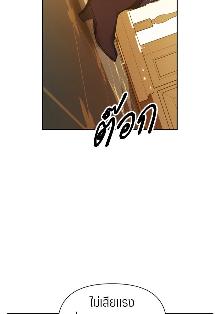 ชิงชีวิตพลิกลิขิตชะตา ตอนที่ 105. รู้ทัน รูปที่ 67