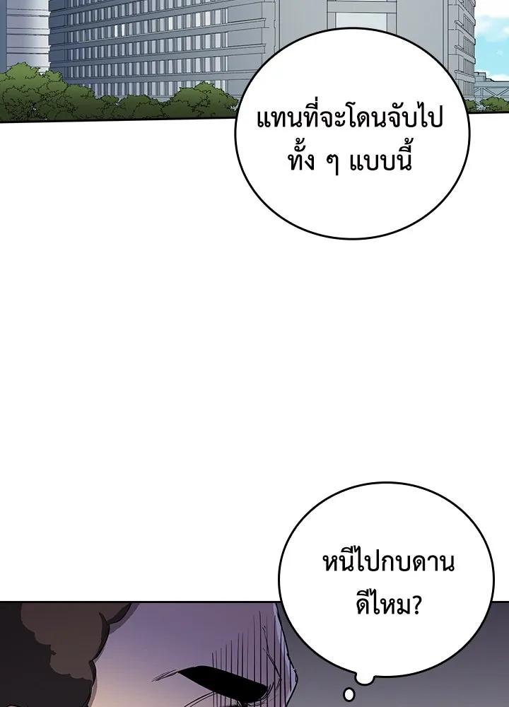 นักเลงกระจอกย้อนเวลามาทวงแค้น ตอนที่ 58 รูปที่ 28