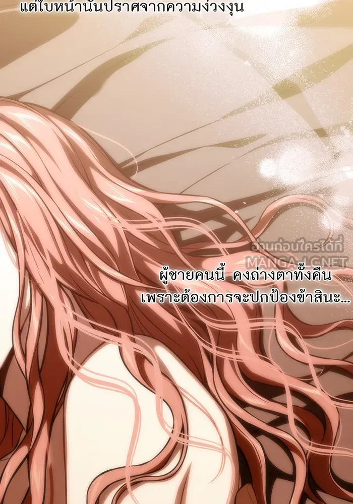 ห้องนอนลับของเจ้าหญิงต้องสาป ตอนที่ 125 หญิงชายในโพรงถ้ำ 2 รูปที่ 60