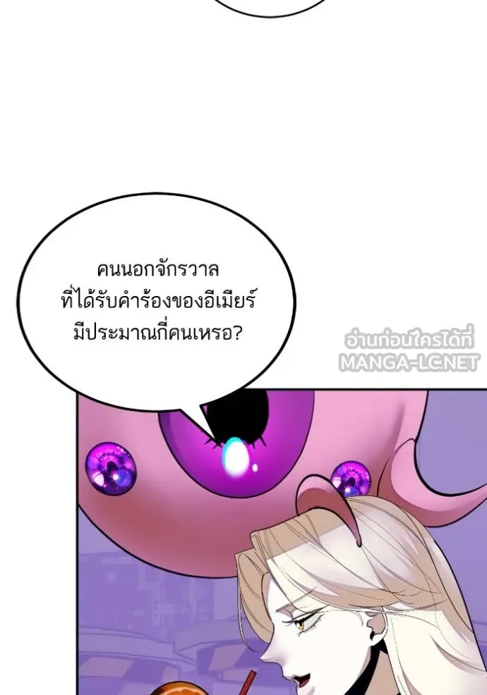 Return to Player ตอนที่ 190 รูปที่ 33