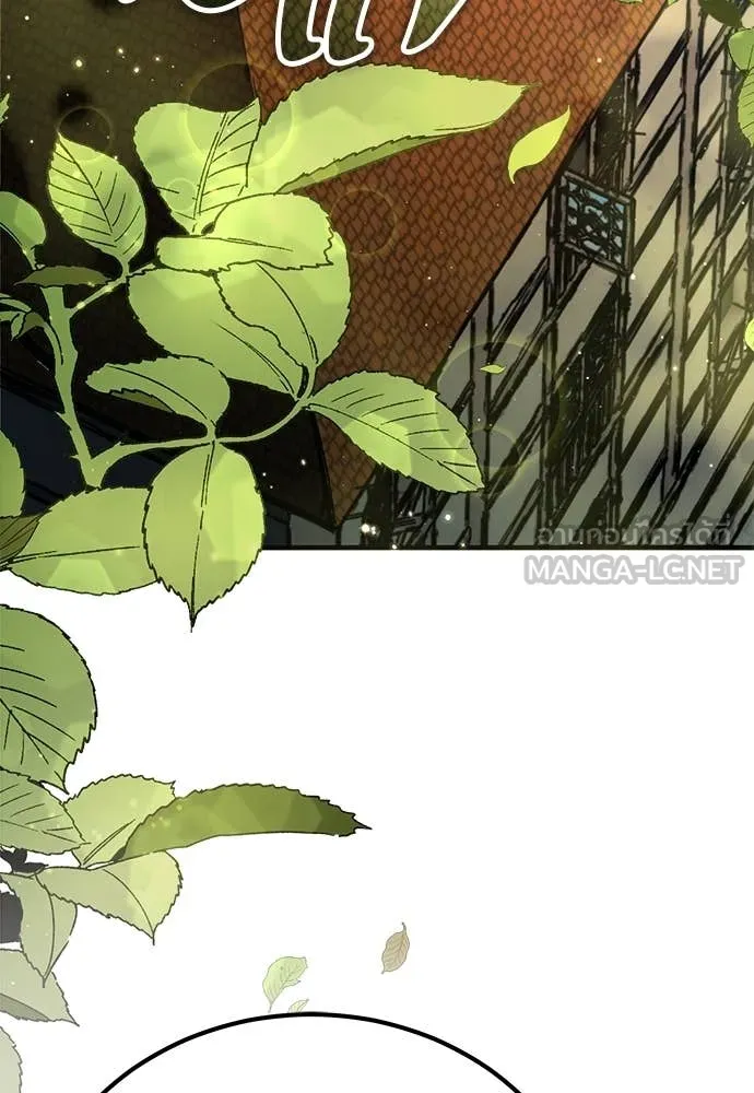 ผู้พิทักษ์เถื่อน ตอนที่ 24 รูปที่ 17