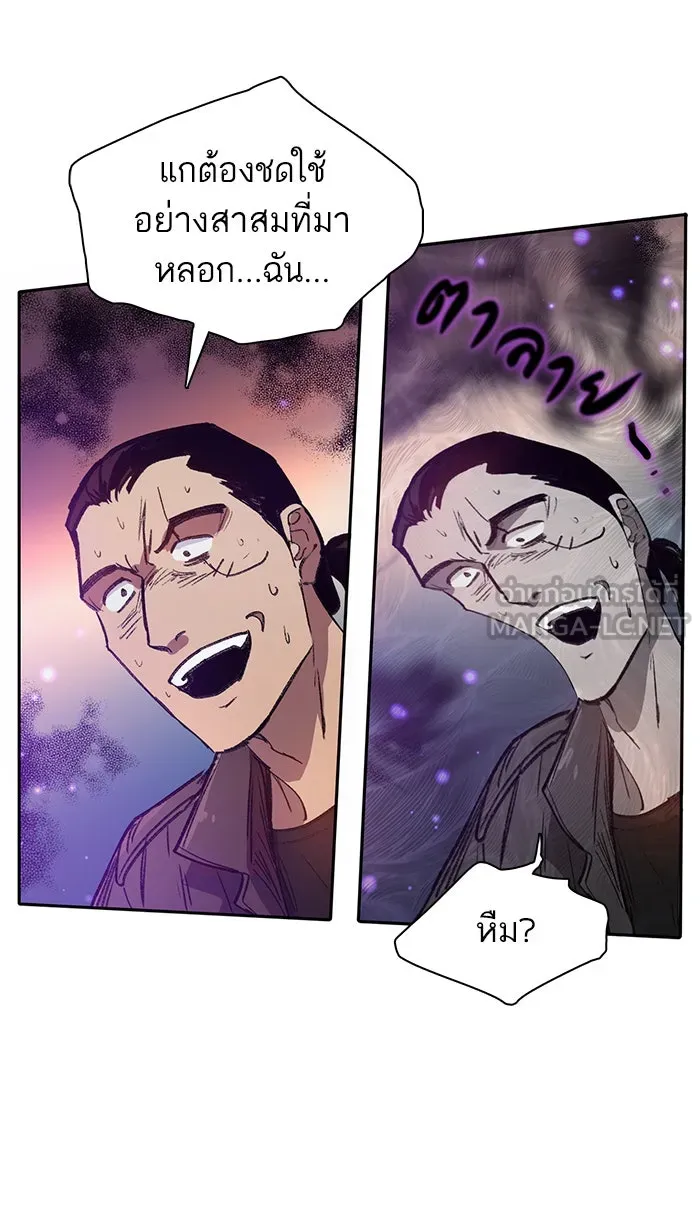 My S-Class Hunters ตอนที่ 38 2×2= รูปที่ 48