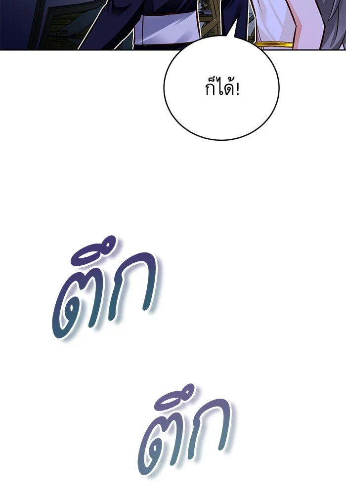 บุตรีดยุกขอไม่แต่งงานbrกับหนุ่มในฝัน ตอนที่ 52 รูปที่ 58