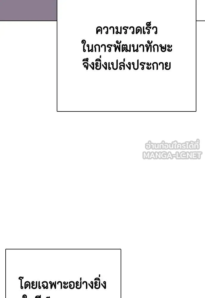 หมาหัวเน่า ตอนที่ 158 รูปที่ 107