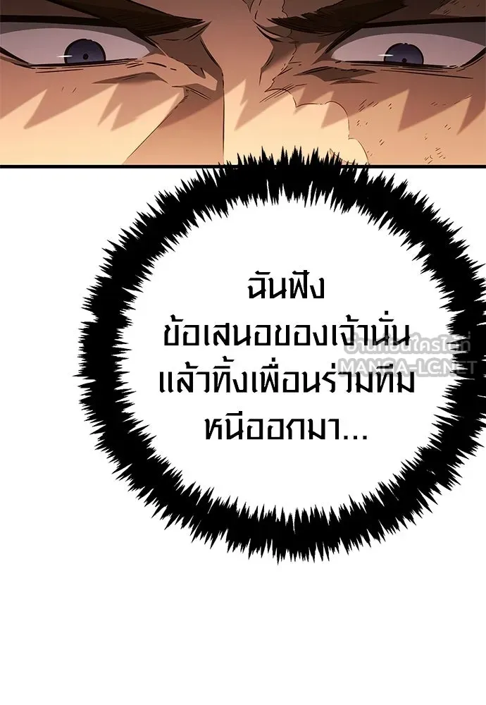 เอาชีวิตรอดในเกมฉบับคนเถื่อน ตอนที่ 153 ส่วนแบ่งของผู้ชนะ รูปที่ 27