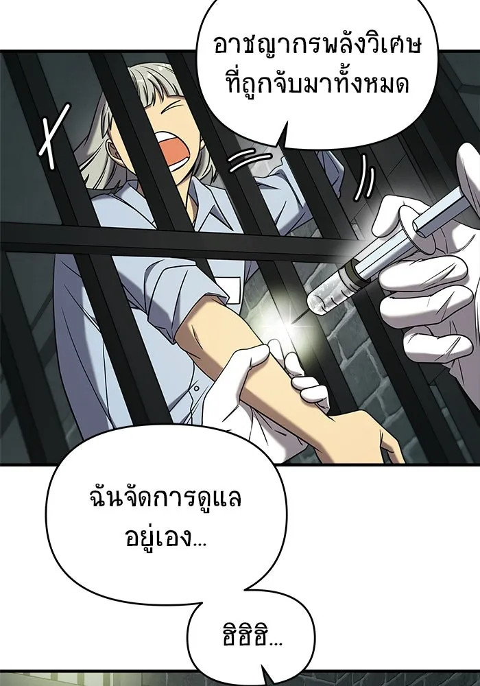 วายร้ายก็อยากมีรัก ตอนที่ 74 รูปที่ 34